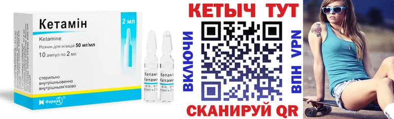 КЕТАМИН VHQ  Купить  Артёмовский 