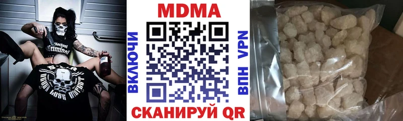 MDMA кристаллы  Купить закладки  Артёмовский 