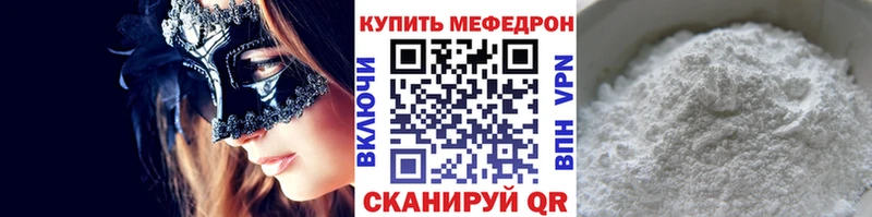 Купить закладки  Артёмовский  Мефедрон мука 